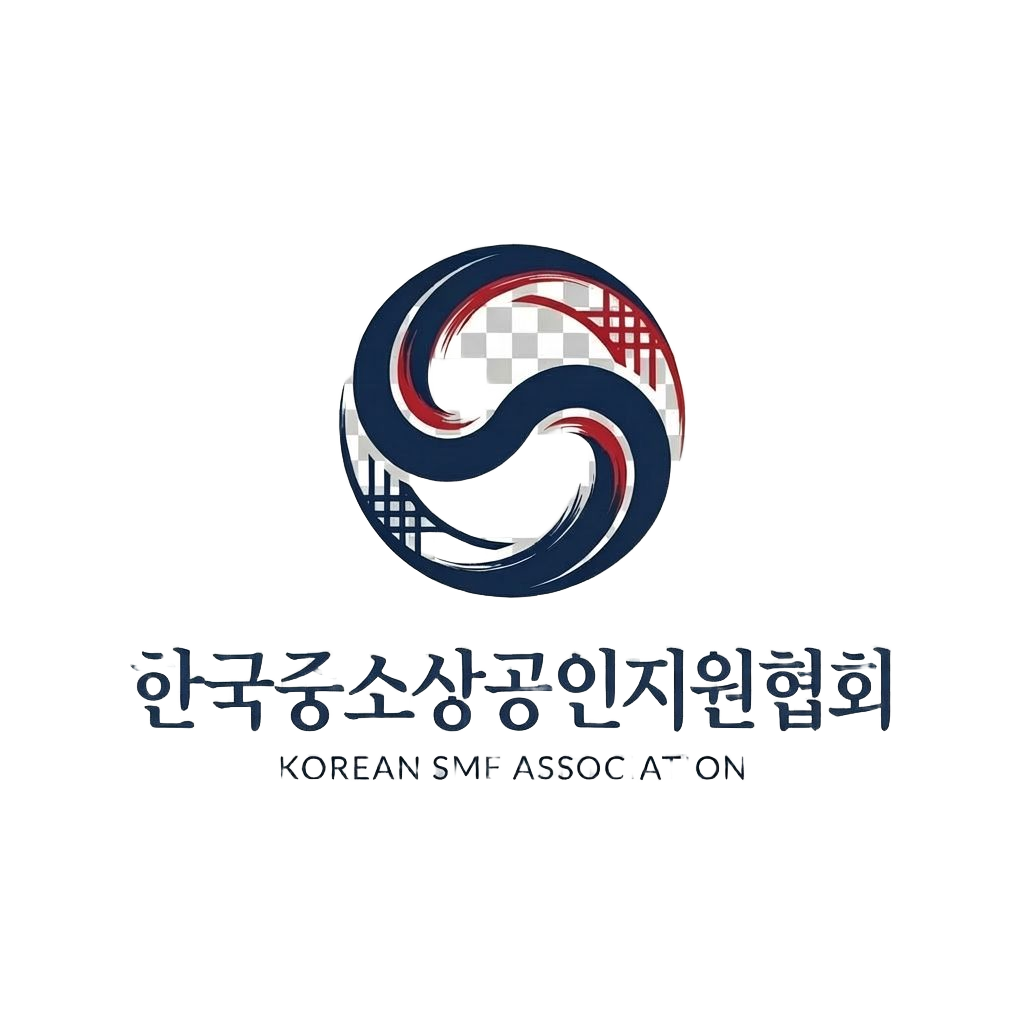 한국중소상공인협회 로고